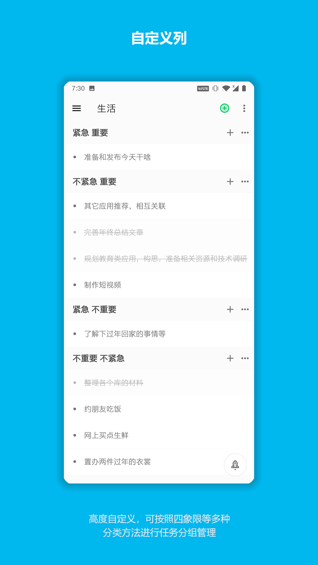今天干啥(时间管理)