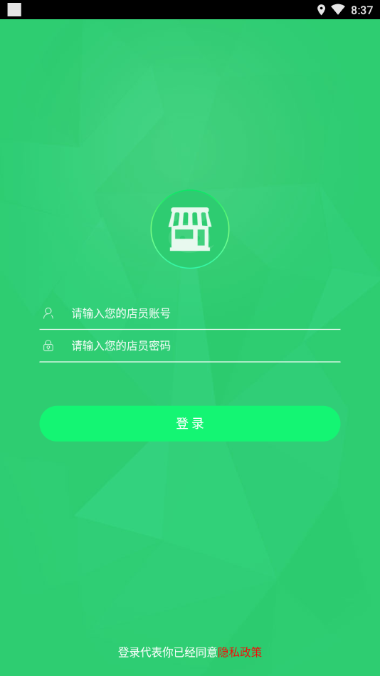 生活通店员