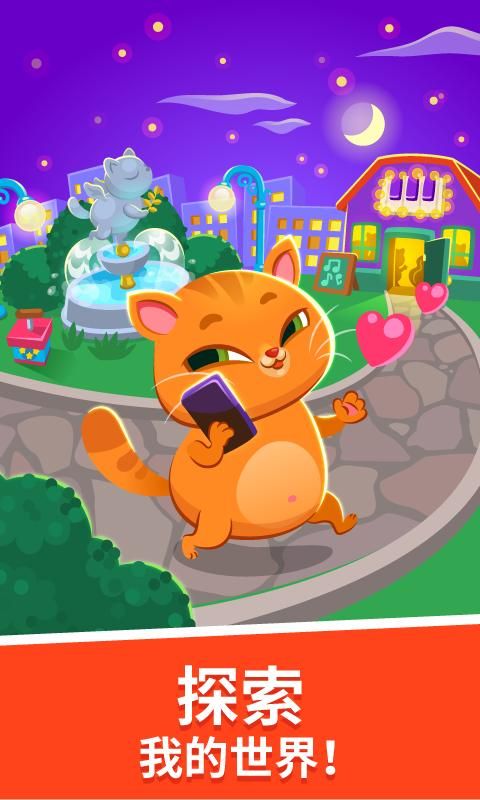 我的虚拟宠物小猫 我的虚拟宠物小猫