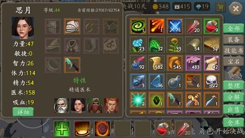 风城