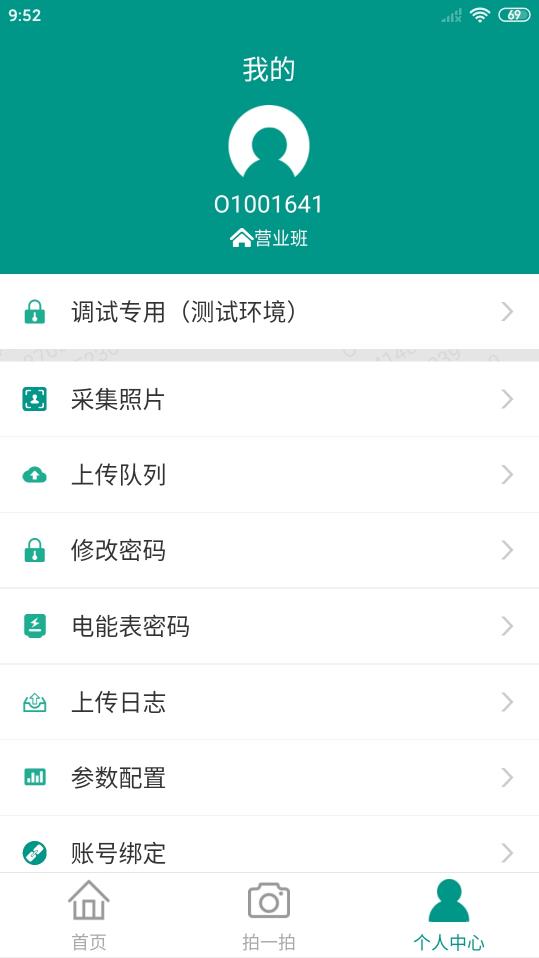 营销现场作业