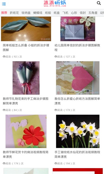 冰冰折纸 冰冰折纸