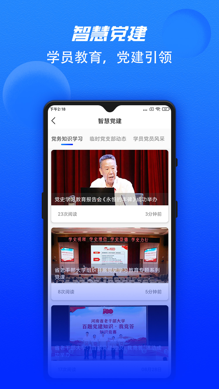 河南省老干部大学