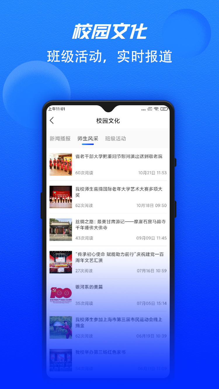 河南省老干部大学