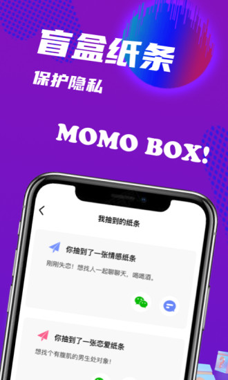 陌友陌聊app 陌友陌聊app
