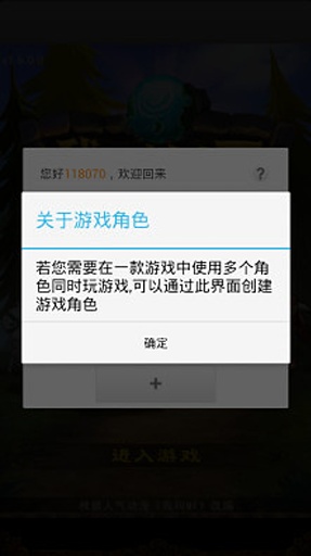 小米游戏安全插件