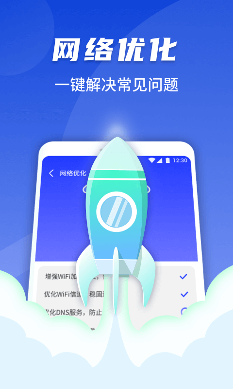 心连