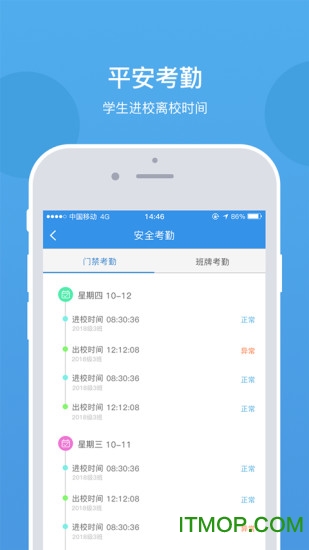 乐陪校园