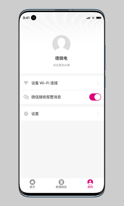 易配电Pro