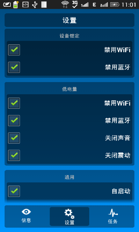 电量增强