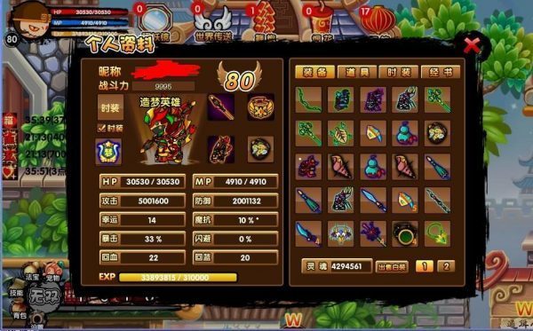 造 梦 西 游3修 改 器