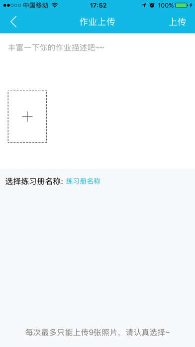 作业精灵