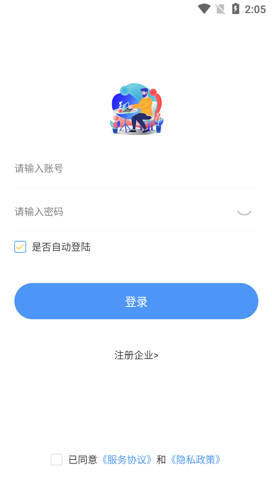 众联e管家