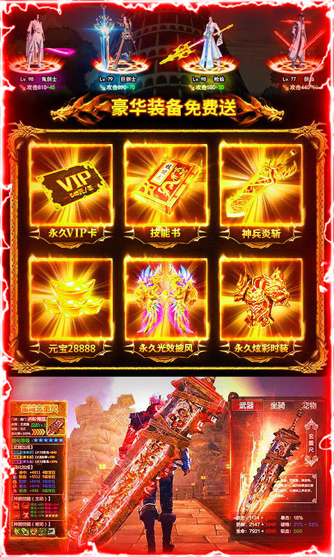 王者封仙