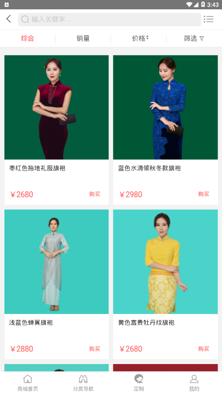 华服园