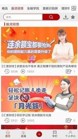 汇誉财经