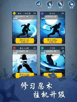 忍者修炼模拟器无限货币版