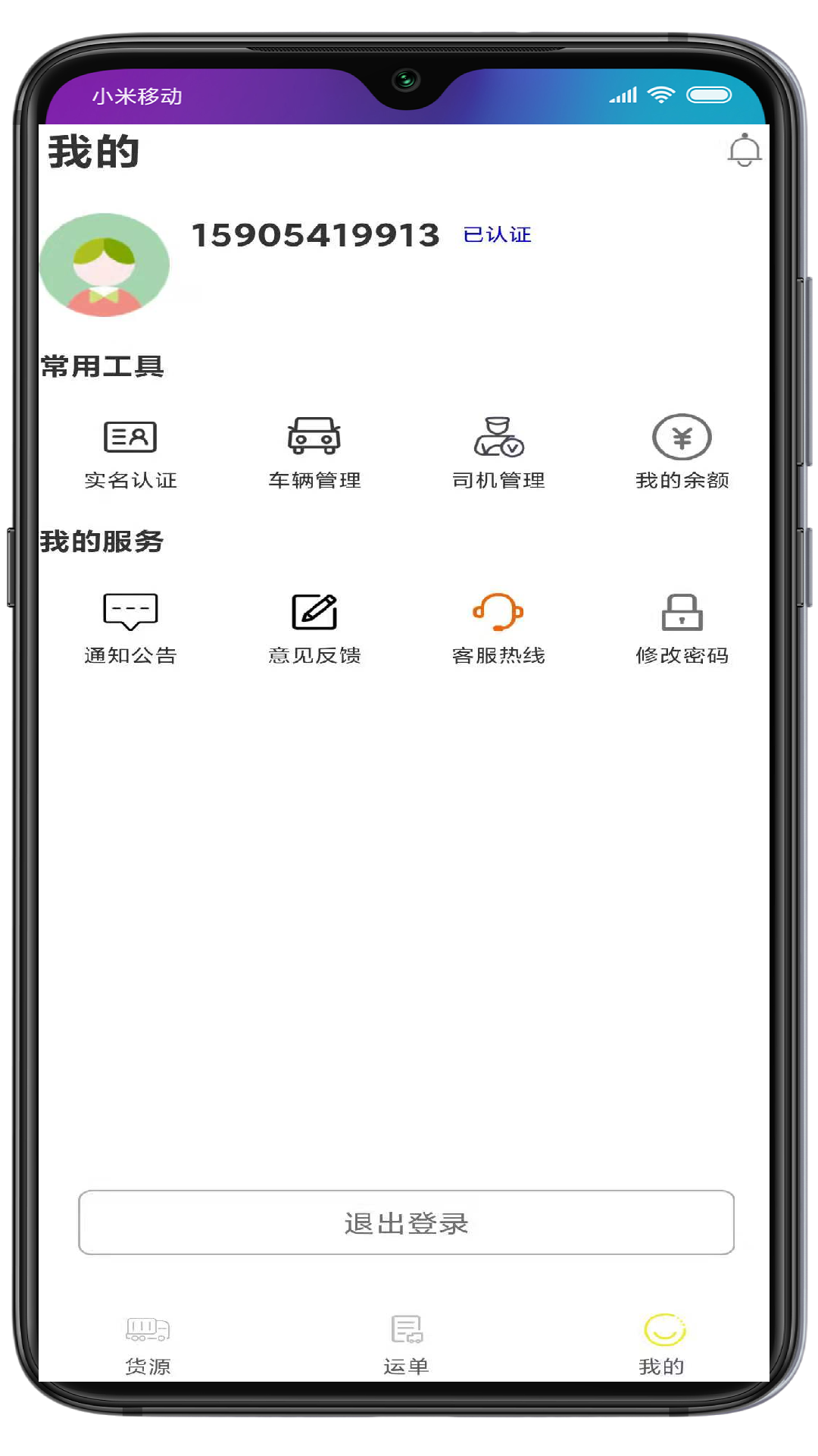 金宁智运