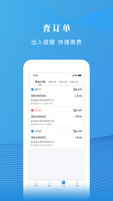 雄关智能停车