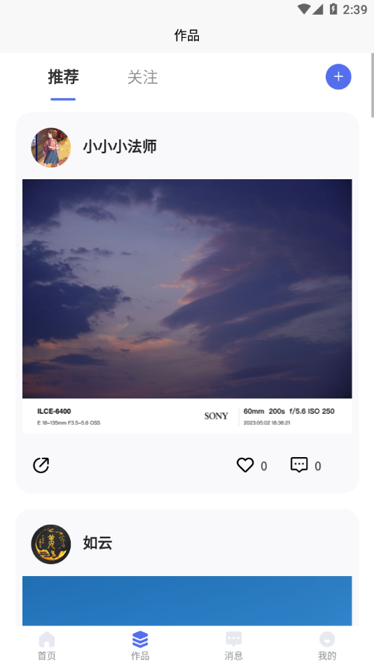 光影边框APP