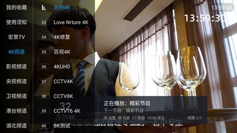 宏景TV 2.0