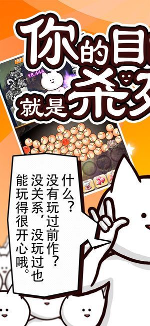 你的目的就是殺死我３