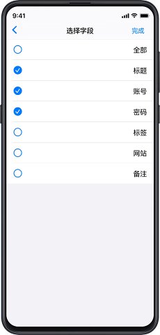 PassStore密码管理