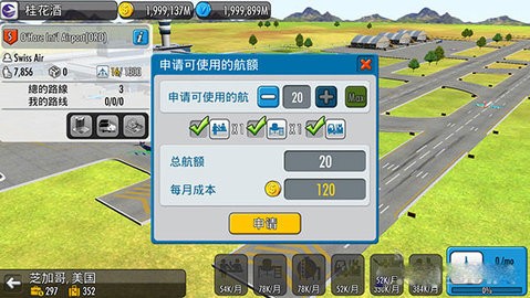 航空大亨5完整版