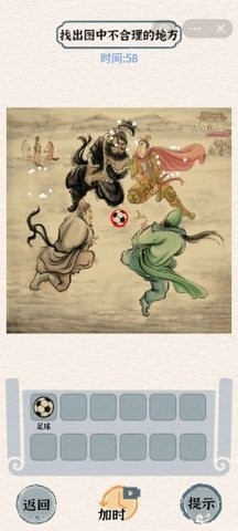 进击的汉字 进击的汉字