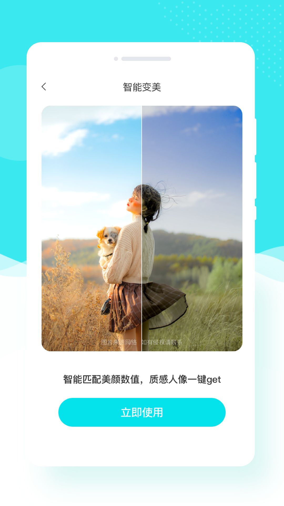 花容相机 花容相机