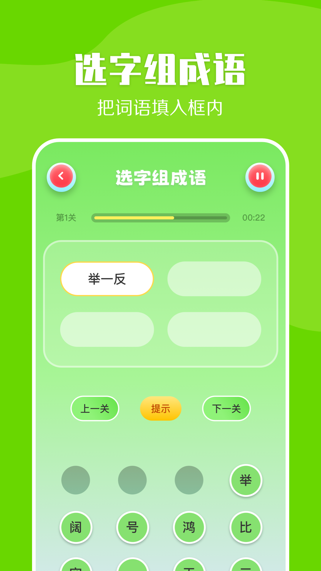 4233成语