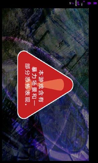 恐怖物语