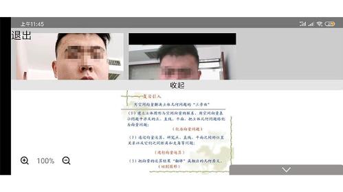因才教室