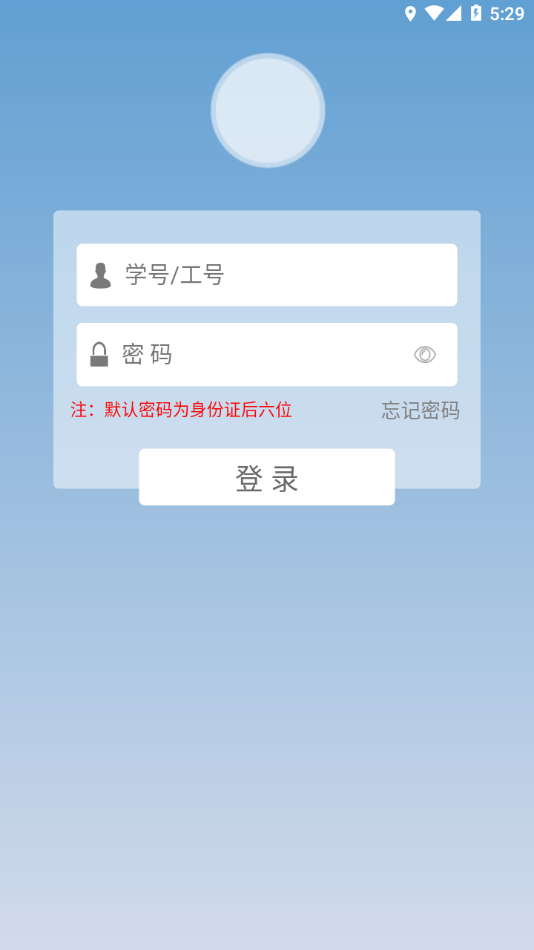 沈工智校