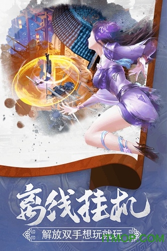 莽荒纪3D