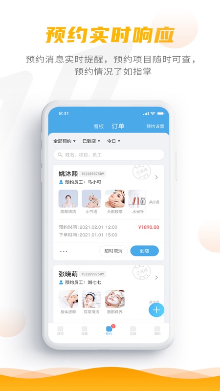 客聚集Pro