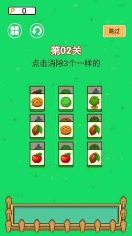 达人爱消除抖音小游戏