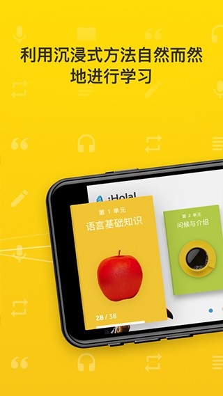 rosettastone安卓版