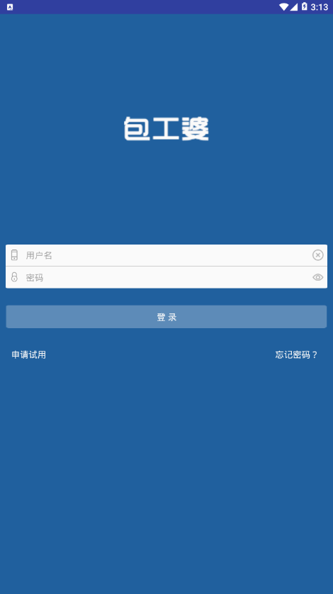 包工婆