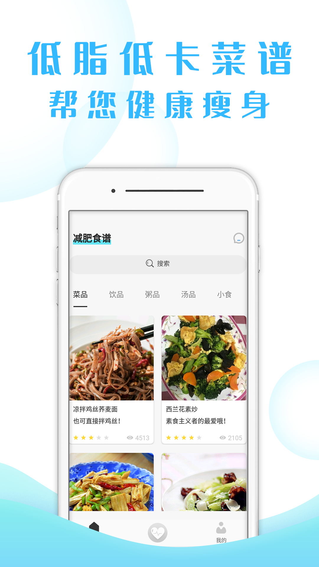 轻轻健康