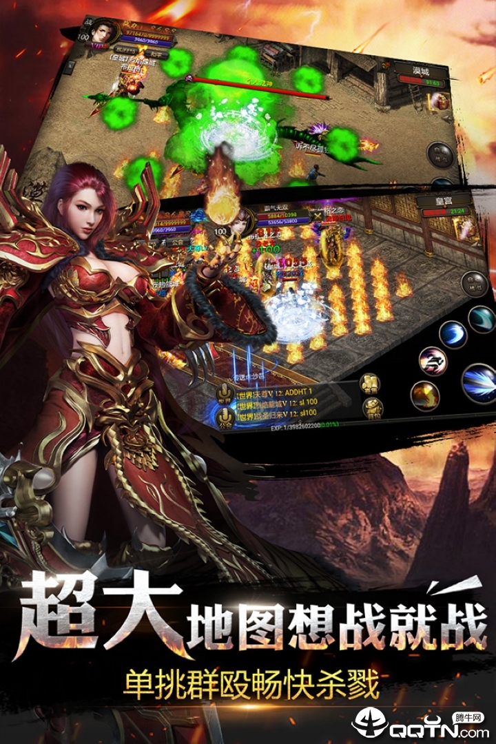 屠戮霸业