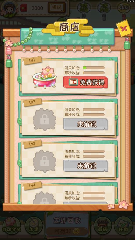 聚宝盆