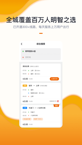 北京定制公交 北京定制公交