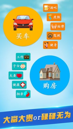 第二人生无限金币版 第二人生无限金币版