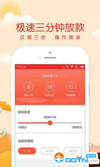 融易贷