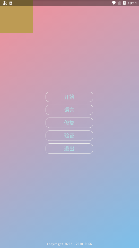 阿婆主全防