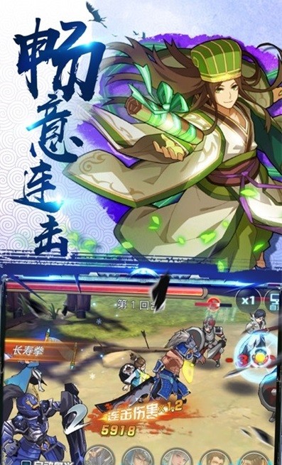 新神魔三国-红包版