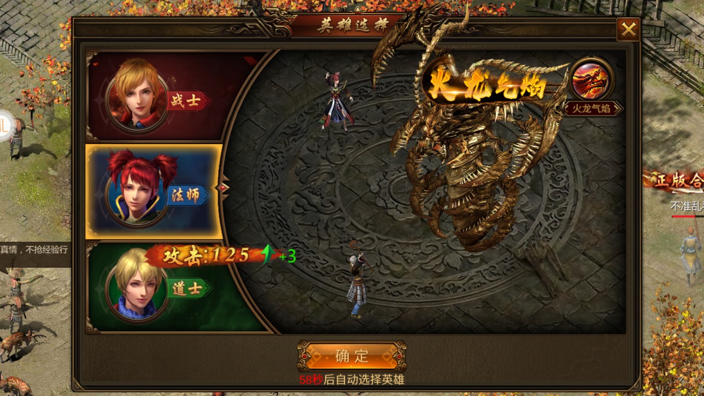 战霸龙城 战霸龙城