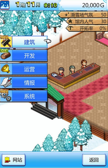 闪光滑雪白皮书