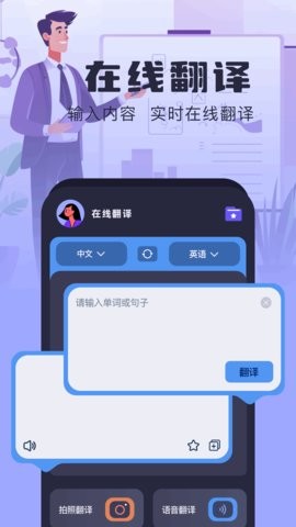 topap翻译器